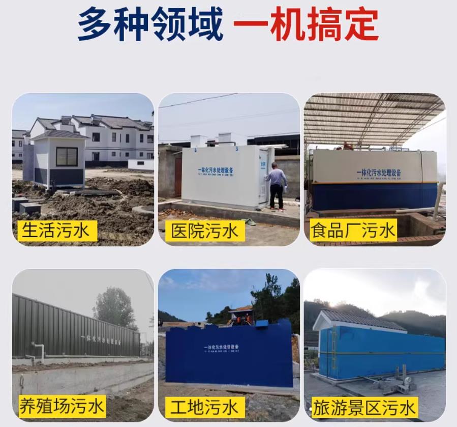 庄河场景全覆盖!甘肃嘉源通一体化污水处理设备,适配城乡工业全场景污水治理