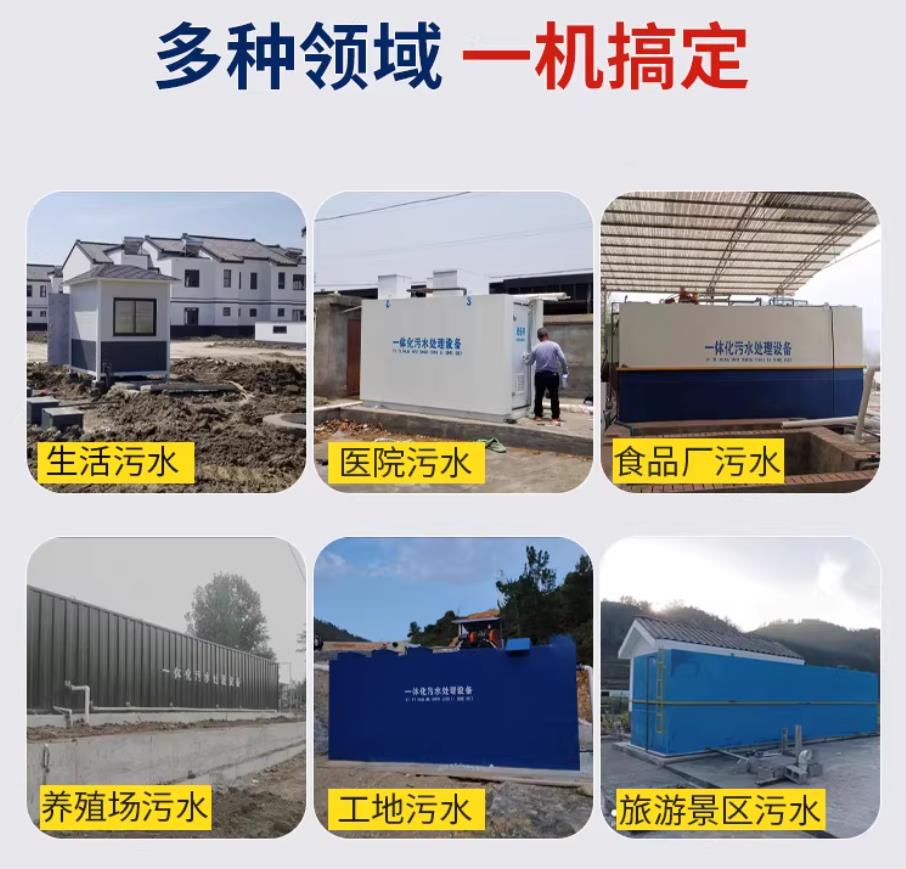 庄河甘肃兰州地埋式污水处理设备厂家|一体化埋地污水治理设备|乡镇乡村厂区小区通用解决方案